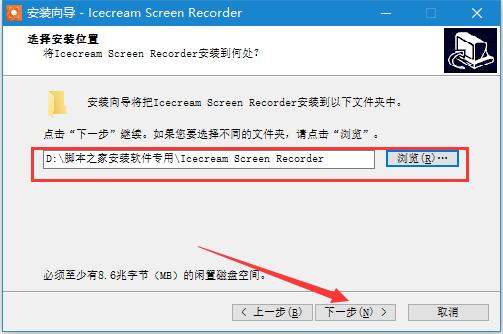 屏幕录像软件Icecream Screen Recorder Pro安装及免费激活图文教程