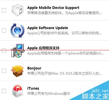 itunes安装失败 提示device service fail to start的解决办法