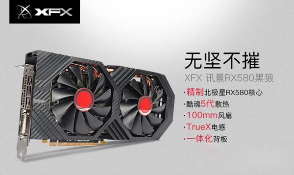 锐龙1600X配什么显卡好 适合AMD R5-1600X搭配的显卡推荐