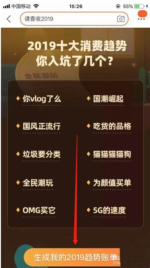 淘宝2019趋势订单怎么查看?