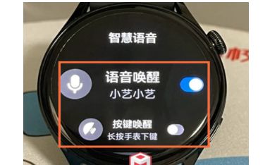 華為watch3小藝怎么喚醒? 華為watch3呼叫小藝的技巧