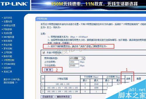 TP-LINK路由器如何设置限制网速?带宽限制不起作用怎么办？