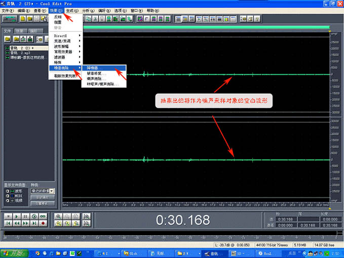 cooledit使用方法 如何用cooledit录制歌曲图文教程