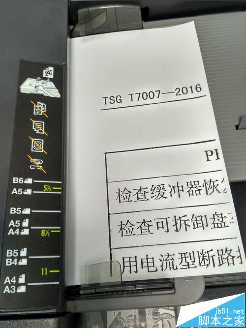 震旦ADC286打印機(jī)怎么設(shè)置復(fù)印?