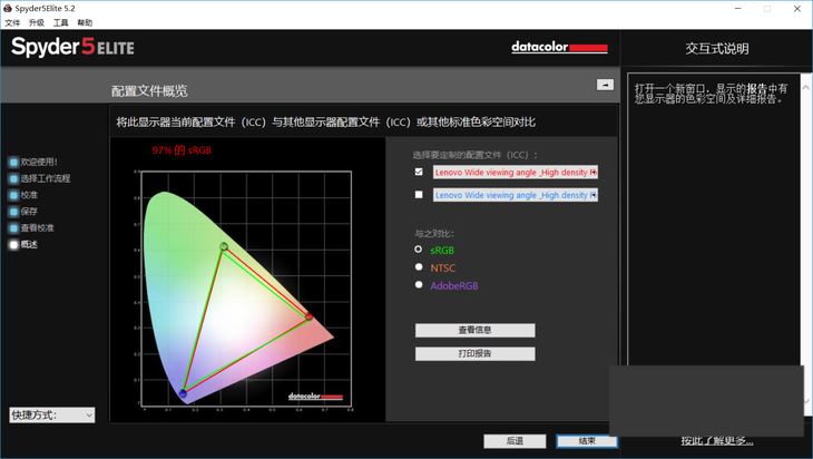 移动办公专业之选 ThinkPad P52移动工作站详细图文评测