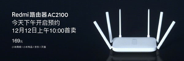 Redmi路由器AC 2100怎么样 Redmi路由器AC 2100配置一览