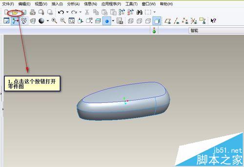 proe 5.0怎么給設(shè)計好的零件著色?