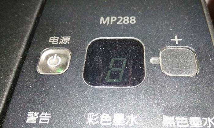 佳能mp288打印機怎么使用?