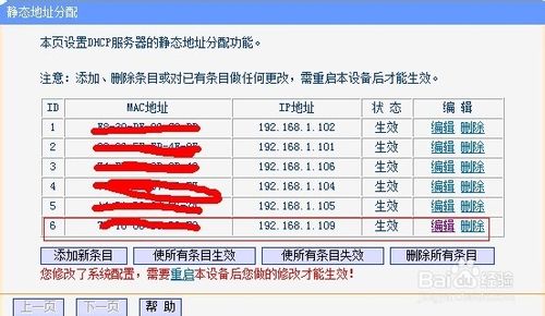 tp-link无线路由器限制别人网速图文教程