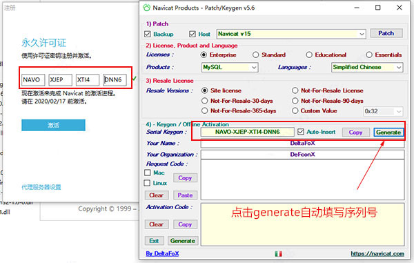 Navicat for MySQL v15中文企业版安装激活教程(附下载)