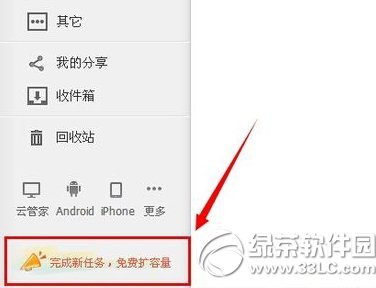 百度云管家不够用百度云管家怎么扩容能免费扩容吗