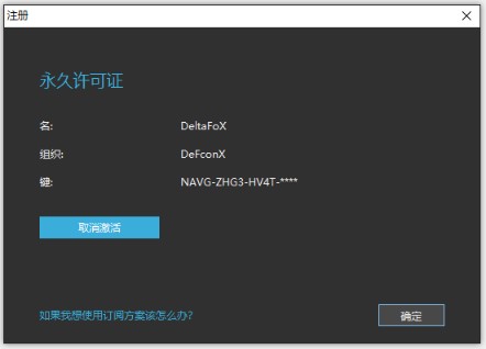 Navicat Premium 15 永久激活版安装详细教程