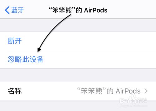 AirPods怎么连接安卓手机？苹果无线耳机连安卓手机图文教程