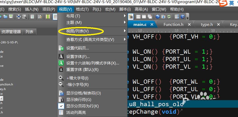 UltraEdit文件怎么顯示函數(shù)或變量?