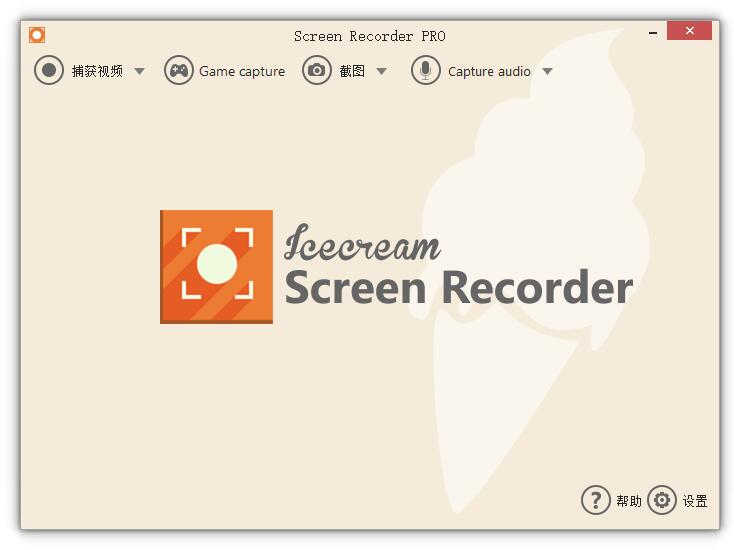 屏幕录像软件Icecream Screen Recorder Pro安装及免费激活图文教程