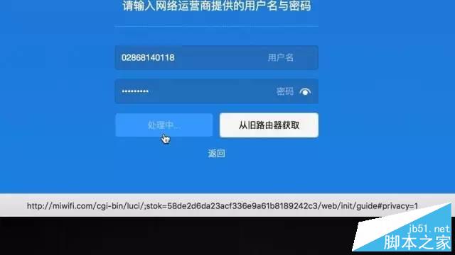 小米路由器设置安装图文教程