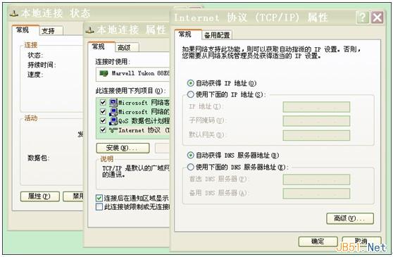 ZTE中興路由器設(shè)置圖文教程