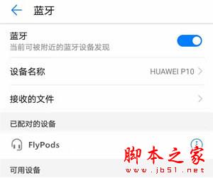 荣耀flypods如何连接安卓手机?flypods连接安卓手机的方法