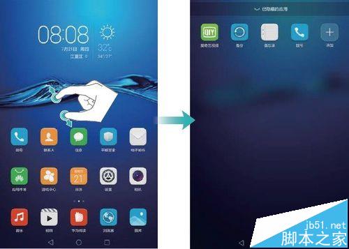 华为M3平板怎么隐藏图标和设置手势?