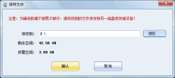 MiniTool数据恢复工具怎么用？系统分区数据丢失的恢复方法具体教程