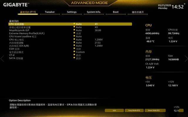 技嘉B460主板怎么樣?技嘉B460 AORUS PRO AC詳細(xì)圖文評(píng)測