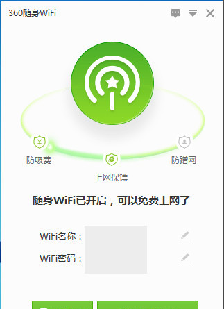 360隨身wifi如何限制網(wǎng)速以便提高上網(wǎng)速度