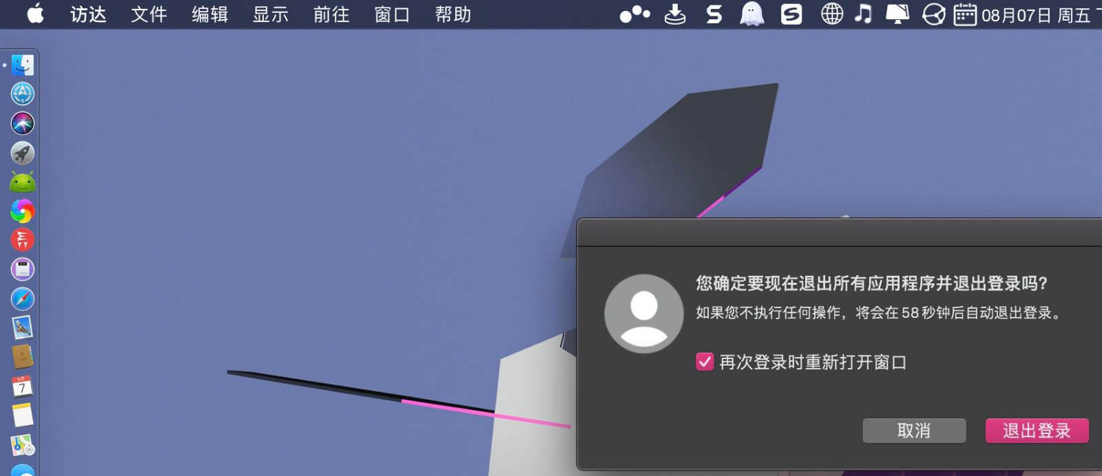 macbook筆記本怎么切換用戶? macbook用戶切換技巧