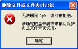 了解lpk.dll是什么病毒以及lpk.dll病毒专杀方法