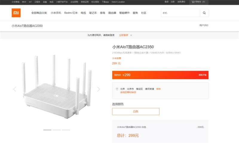 小米路由器 4 Pro/AIoT 路由器 AC2350官方上架