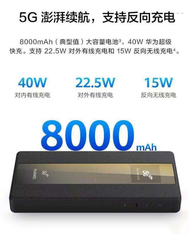 华为5G随行WiFi值得买吗 华为5G随行WiFi支持iPhone11系列吗