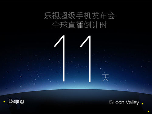 4月14號樂視發(fā)布會 或將公布樂視第三代超級電視