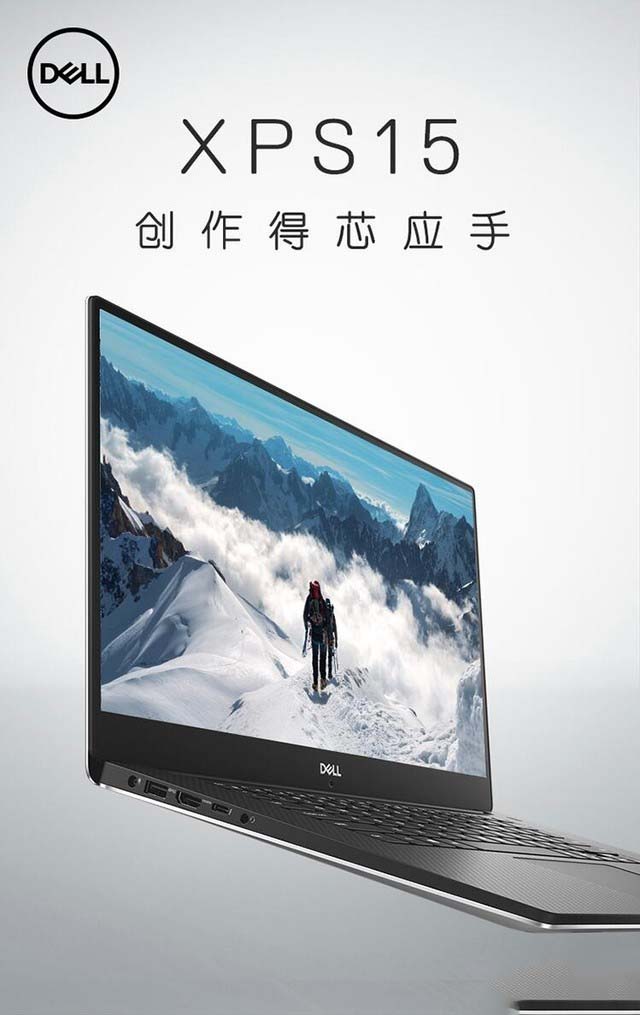 戴尔XPS 15值不值得买 笔记本戴尔XPS 15详细评测