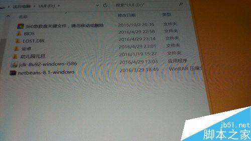 平板电脑安装jdk方法图文教程