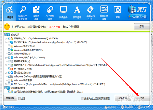 c盘内存不足怎么办?如何清理c盘空间(四种处理方法)