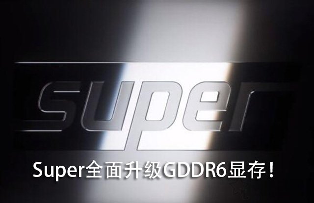 GTX1650Super和GTX1650哪款性能好 GTX1650和GTX1650Super性能對比評測