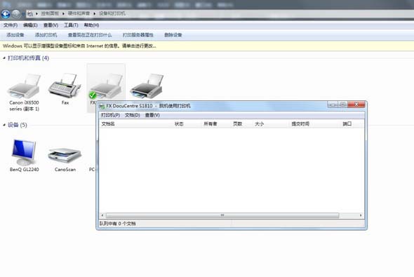 富士施樂s1810打印機怎么清除打印列表?