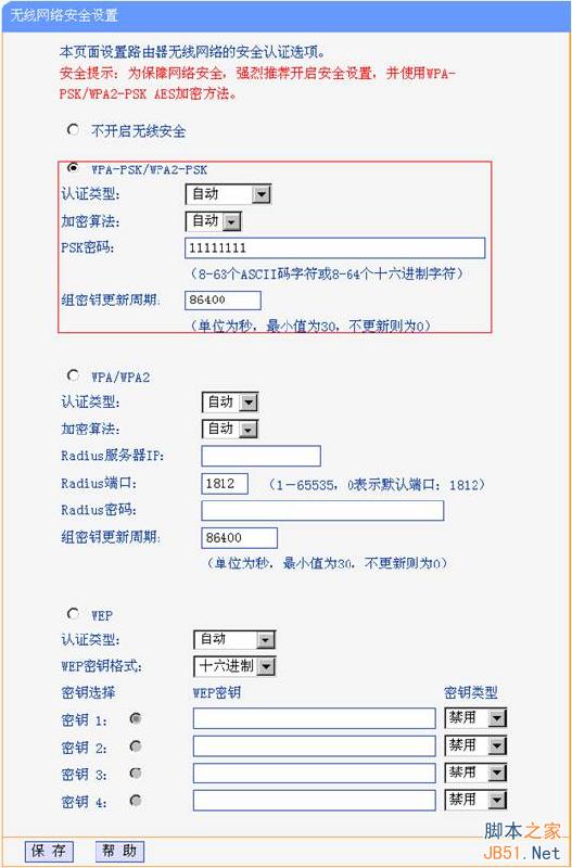 TP-LINK无线路由器WDS功能应用举例