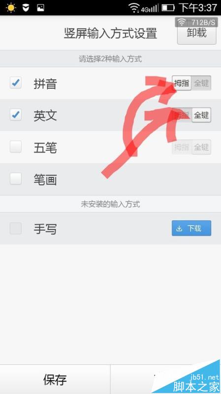 百度输入法怎么设置字体大小键盘悬浮等?