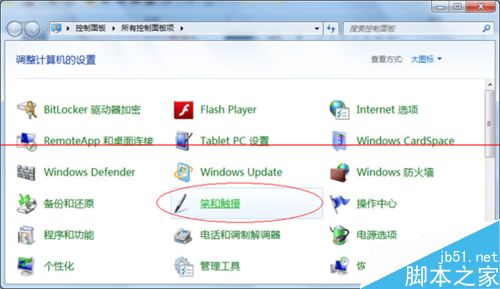 win7使用友基数位板在总是出现问题该怎么办？