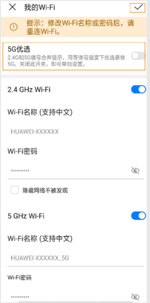 华为路由WS5200如何关闭5G优选功能?华为路由关闭5G优选功能的方法介绍