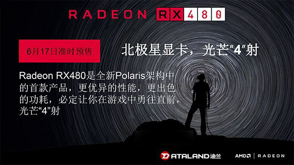 RX 480性能怎么样 AMD RX 480相当于什么显卡？