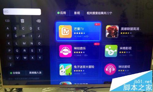 小米电视3S安装芒果TV播放器的详细教程