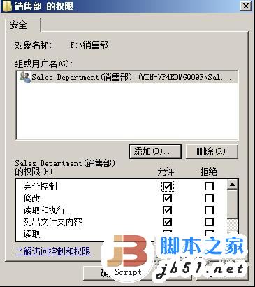 服务器文件夹共享设置、公司共享文件夹设置、服务器文件夹权限设置的方法