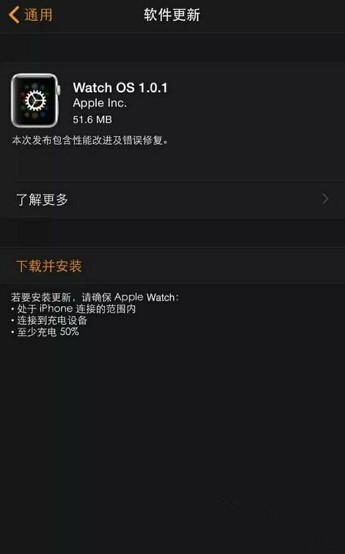 Watch OS 1.0.1发布 Apple Watch首个固件更新内容