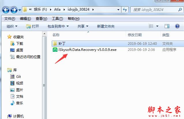 iSkysoft Data Recovery如何激活 iSkysoft Data Recovery激活圖文教程