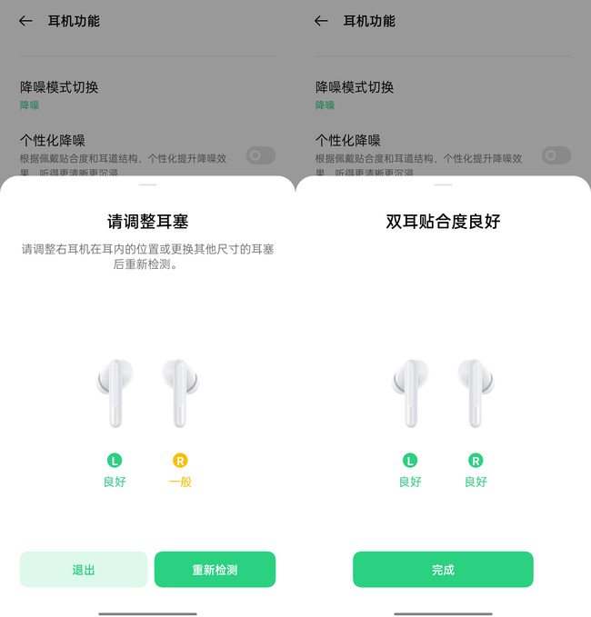 OPPO Enco Free2體驗(yàn)如何 OPPO Enco Free2體驗(yàn)評(píng)測(cè)