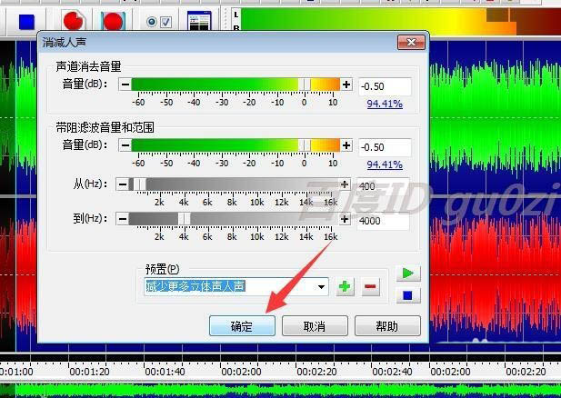 goldwave怎么制作纯音乐伴奏? goldwave完全消除人声的技巧