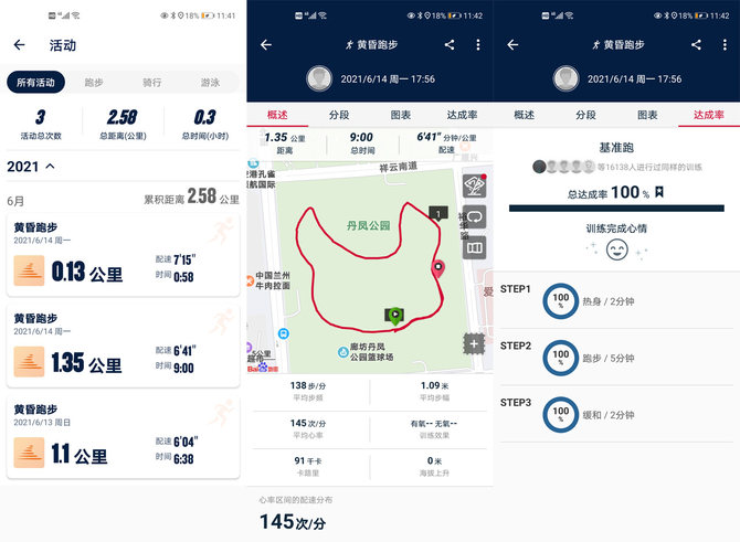 佳明FR 158智能運(yùn)動手表體驗(yàn)如何 佳明Forerunner 158 GPS智能運(yùn)動手表評測