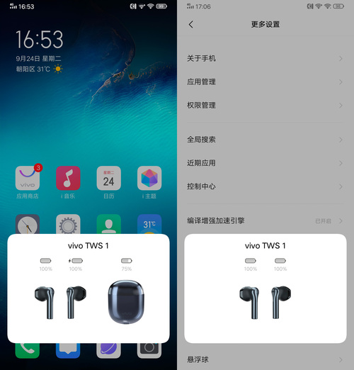 vivo TWS Earphone值得入手吗 真无线蓝牙耳机TWS Earphone使用体验