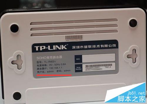 TP-LINK 路由器默认密码如何查找---图文详解